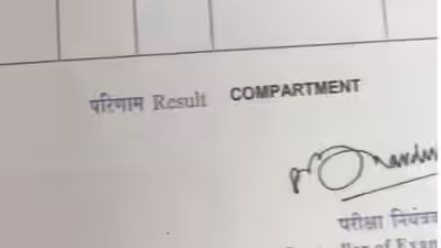 CBSE Class 10 Second Board Result 2026: Will your pass certificate mention ‘Compartment’? Here’s what students should know CBSE Class 10 Second Board Result 2026: Will your pass certificate mention ‘Compartment’? Here’s what students should know