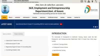Assam ITI round 4 seat allotment result 2026 out at itiassam.admissions.nic.in; direct link here Assam ITI round 4 seat allotment result 2026 out at itiassam.admissions.nic.in; direct link here