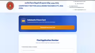 BSEB Sakshamta Pariksha phase 5 result 2026 released: Direct link to download scorecards here BSEB Sakshamta Pariksha phase 5 result 2026 released: Direct link to download scorecards here