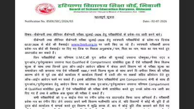 HBSE 10th, 12th Supplementary admit card 2026 released at bseh.org.in: Direct link to download hall tickets HBSE 10th, 12th Supplementary admit card 2026 released at bseh.org.in: Direct link to download hall tickets