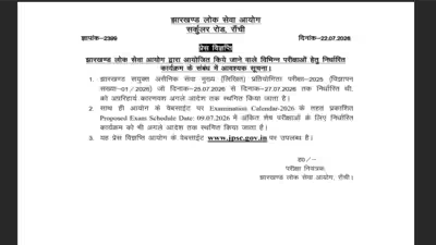 JPSC postpones 9 recruitment exams until further notice; Civil Services Main among key tests deferred JPSC postpones 9 recruitment exams until further notice; Civil Services Main among key tests deferred