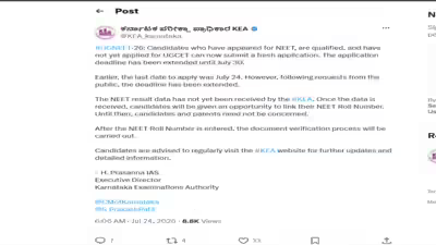 Karnataka UGNEET 2026 deadline extended: Check the revised schedule and other details here Karnataka UGNEET 2026 deadline extended: Check the revised schedule and other details here