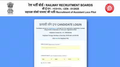 Railway ALP CBT 2 exam city intimation slip 2026 released at rrbapply.gov.in: Direct link to download here Railway ALP CBT 2 exam city intimation slip 2026 released at rrbapply.gov.in: Direct link to download here