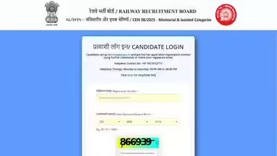 RRB CEN 08/2025 exam city slip released for 311 Ministerial and Isolated Category posts; download here RRB CEN 08/2025 exam city slip released for 311 Ministerial and Isolated Category posts; download here