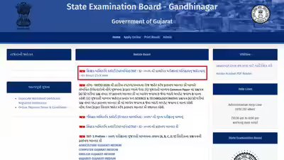 Seb Exam Result: Gujarat TAT Secondary prelims result 2026 declared; scorecards available at sebexam.org: Direct link Seb Exam Result: Gujarat TAT Secondary prelims result 2026 declared; scorecards available at sebexam.org: Direct link