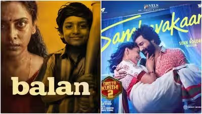 South Indian OTT releases this week: From ‘Gatta Kusthi 2’ to ‘Balan: The Boy’, here’s what to stream | Malayalam Movie News South Indian OTT releases this week: From ‘Gatta Kusthi 2’ to ‘Balan: The Boy’, here’s what to stream | Malayalam Movie News