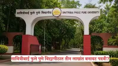 SPPU Summer Session 2026 results declared for MBA, BBA and M.Sc. courses unipune.ac.in; scorecards available here SPPU Summer Session 2026 results declared for MBA, BBA and M.Sc. courses unipune.ac.in; scorecards available here