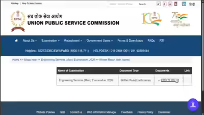 UPSC Engineering Services main result 2026 out: Direct link to download PDF here UPSC Engineering Services main result 2026 out: Direct link to download PDF here