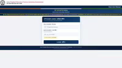 UPTET Answer Key 2026 released; objection window open until July 14 UPTET Answer Key 2026 released; objection window open until July 14