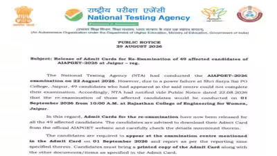 AIAPGET 2026 re-exam admit card released for 49 candidates: Direct link to download hall ticket here AIAPGET 2026 re-exam admit card released for 49 candidates: Direct link to download hall ticket here