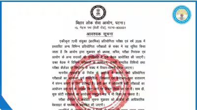BPSC warns candidates against fake 72nd CCE exam notice circulating online BPSC warns candidates against fake 72nd CCE exam notice circulating online