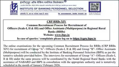 IBPS RRB CRP-XV Clerk 2026 registration begins September 1; check official notification PDF, dates and eligibility IBPS RRB CRP-XV Clerk 2026 registration begins September 1; check official notification PDF, dates and eligibility