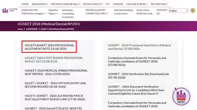 Karnataka UG NEET 2026 Round 1 provisional seat allotment result for MBBS, BDS released; check PDF and objection deadline here Karnataka UG NEET 2026 Round 1 provisional seat allotment result for MBBS, BDS released; check PDF and objection deadline here