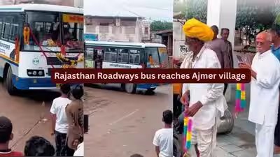 After nearly 80 years, Rajasthan Roadways bus reaches Ajmer village for the first time; residents celebrate in rain with drums and dance After nearly 80 years, Rajasthan Roadways bus reaches Ajmer village for the first time; residents celebrate in rain with drums and dance