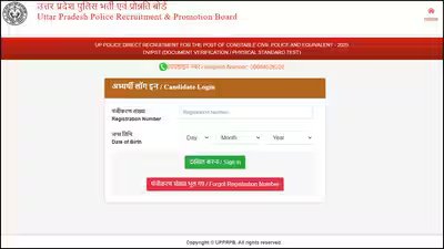 UP Police Constable DV/PST admit card 2026 released at uppbpb.gov.in, check download link and August 17 schedule here UP Police Constable DV/PST admit card 2026 released at uppbpb.gov.in, check download link and August 17 schedule here