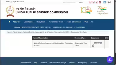 UPSC NDA, NA exam 2 dates announced: Check complete schedule here UPSC NDA, NA exam 2 dates announced: Check complete schedule here