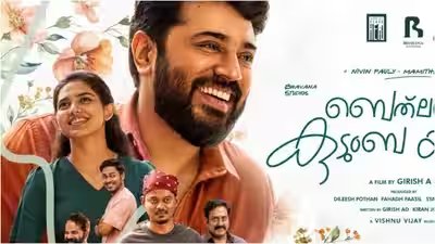 Bethlehem Kudumba Unit box office collections day 31 vs ‘Im Game’: Nivin Pauly film grows 22.1%, reaches Rs 320.63 cr worldwide; Dulquer Salmaan’s film stands at Rs 47.82 cr worldwide | Malayalam Movie News Bethlehem Kudumba Unit box office collections day 31 vs ‘Im Game’: Nivin Pauly film grows 22.1%, reaches Rs 320.63 cr worldwide; Dulquer Salmaan’s film stands at Rs 47.82 cr worldwide | Malayalam Movie News