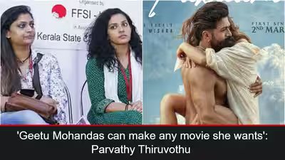 ‘Geetu Mohandas can make any movie she wants’: Parvathy Thiruvothu stands by ‘Kasaba’ criticism amid Yash’s ‘Toxic’ backlash | Malayalam Movie News ‘Geetu Mohandas can make any movie she wants’: Parvathy Thiruvothu stands by ‘Kasaba’ criticism amid Yash’s ‘Toxic’ backlash | Malayalam Movie News