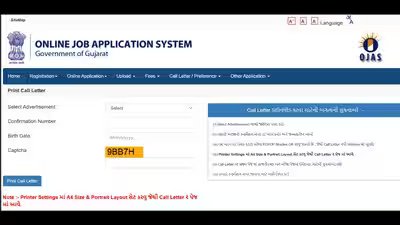 Gujarat Police Dv Admit Card 2026: Gujarat Police DV admit card 2026 released for PSI Wireless, Technical Operator posts; document verification on October 27: Check direct link to download hall tickets here Gujarat Police Dv Admit Card 2026: Gujarat Police DV admit card 2026 released for PSI Wireless, Technical Operator posts; document verification on October 27: Check direct link to download hall tickets here