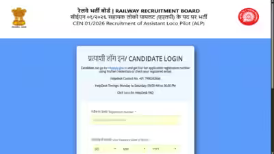 RRB ALP city intimation slip 2026 released for CBT 1; direct link to download here RRB ALP city intimation slip 2026 released for CBT 1; direct link to download here