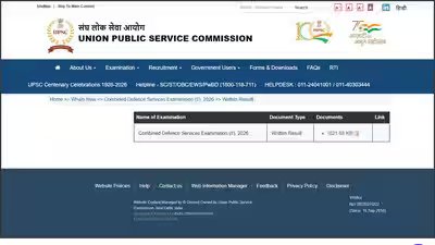 UPSC CDS 2 result 2026 declared for 451 posts, check written examination result at upsc.gov.in UPSC CDS 2 result 2026 declared for 451 posts, check written examination result at upsc.gov.in
